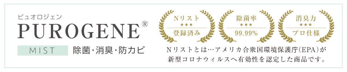 ピュオロジェン